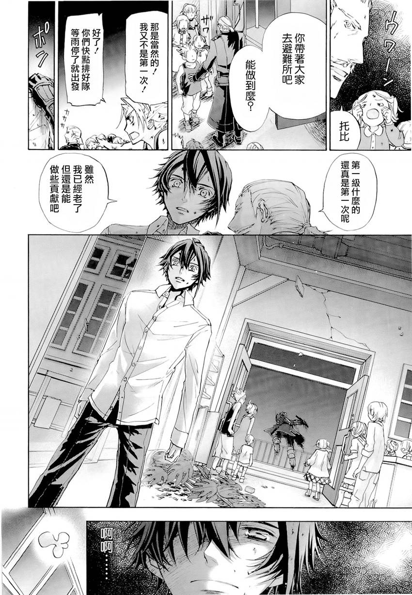 钢壳的雷吉奥斯MISSING MAIL韩漫全集-第34话无删减无遮挡章节图片 