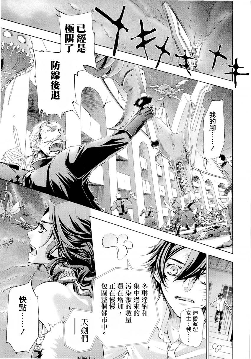 钢壳的雷吉奥斯MISSING MAIL韩漫全集-第34话无删减无遮挡章节图片 