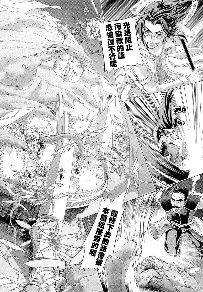 钢壳的雷吉奥斯MISSING MAIL韩漫全集-第34话无删减无遮挡章节图片 