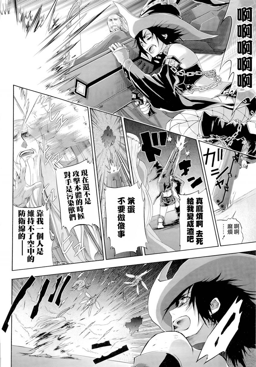 钢壳的雷吉奥斯MISSING MAIL韩漫全集-第34话无删减无遮挡章节图片 
