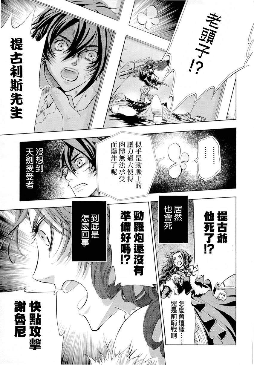 钢壳的雷吉奥斯MISSING MAIL韩漫全集-第34话无删减无遮挡章节图片 