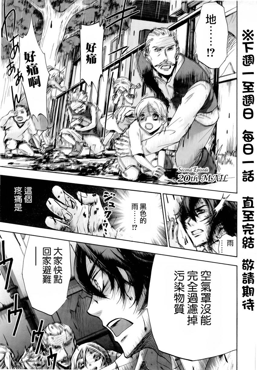 钢壳的雷吉奥斯MISSING MAIL韩漫全集-第34话无删减无遮挡章节图片 