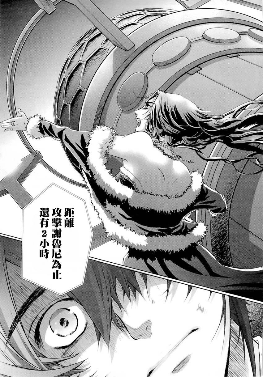 钢壳的雷吉奥斯MISSING MAIL韩漫全集-第34话无删减无遮挡章节图片 