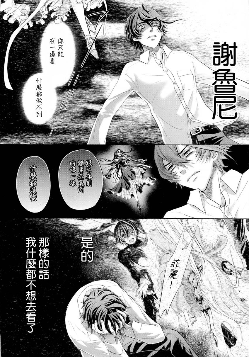 钢壳的雷吉奥斯MISSING MAIL韩漫全集-第34话无删减无遮挡章节图片 