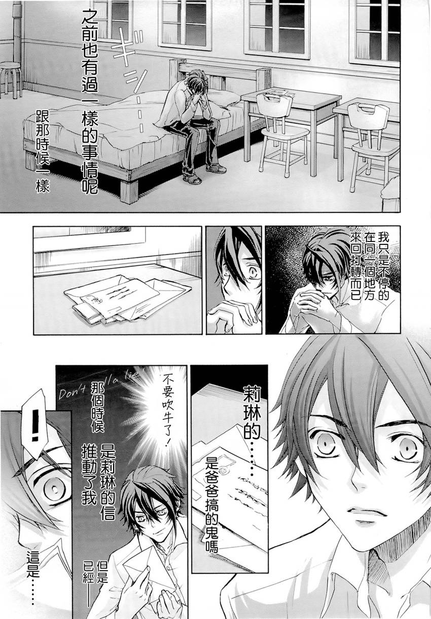 钢壳的雷吉奥斯MISSING MAIL韩漫全集-第34话无删减无遮挡章节图片 