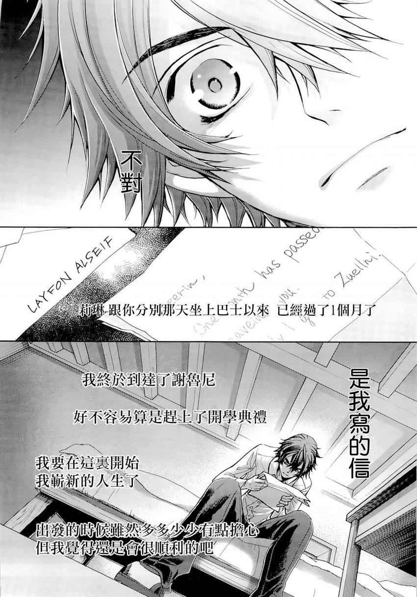 钢壳的雷吉奥斯MISSING MAIL韩漫全集-第34话无删减无遮挡章节图片 