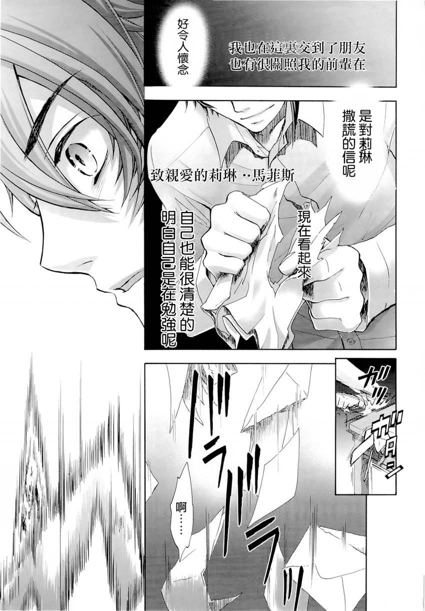 钢壳的雷吉奥斯MISSING MAIL韩漫全集-第34话无删减无遮挡章节图片 