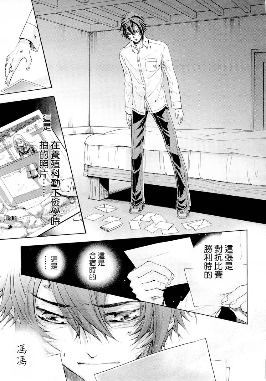 钢壳的雷吉奥斯MISSING MAIL韩漫全集-第34话无删减无遮挡章节图片 