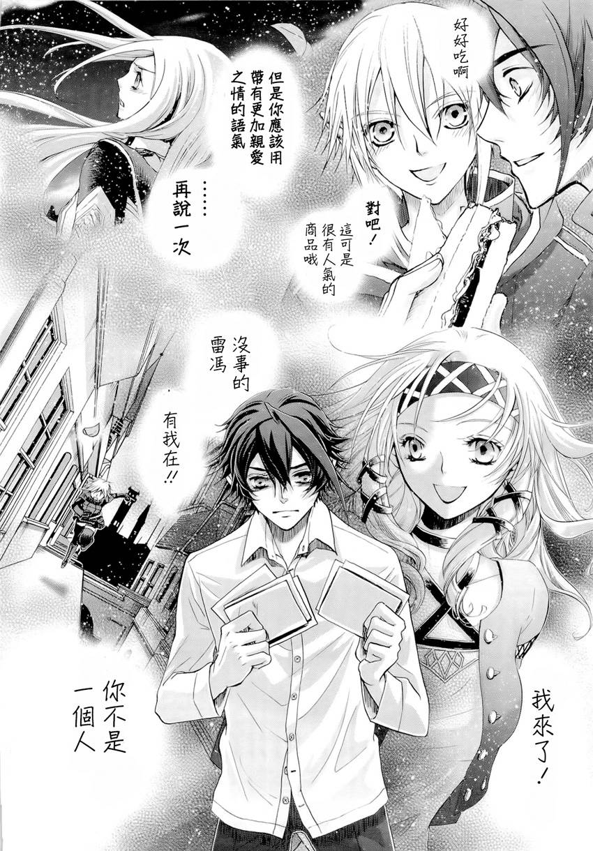 钢壳的雷吉奥斯MISSING MAIL韩漫全集-第34话无删减无遮挡章节图片 