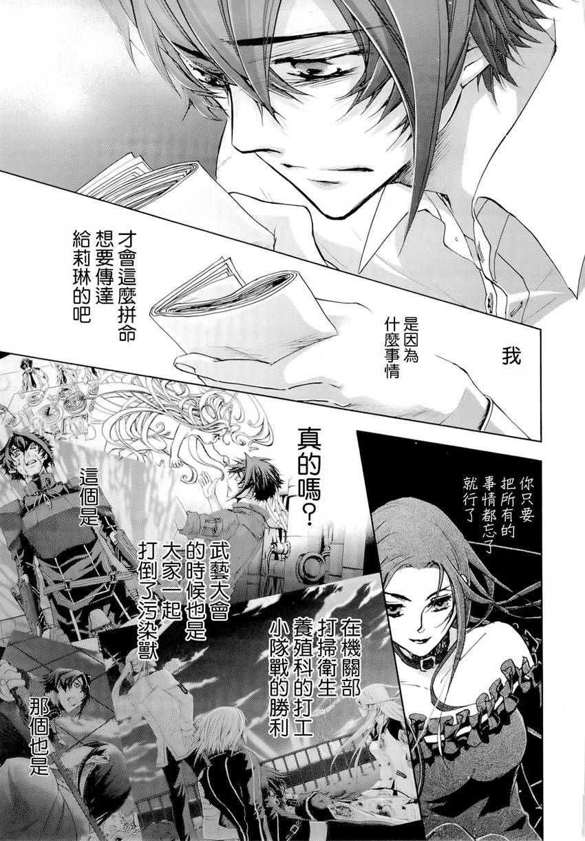 钢壳的雷吉奥斯MISSING MAIL韩漫全集-第34话无删减无遮挡章节图片 