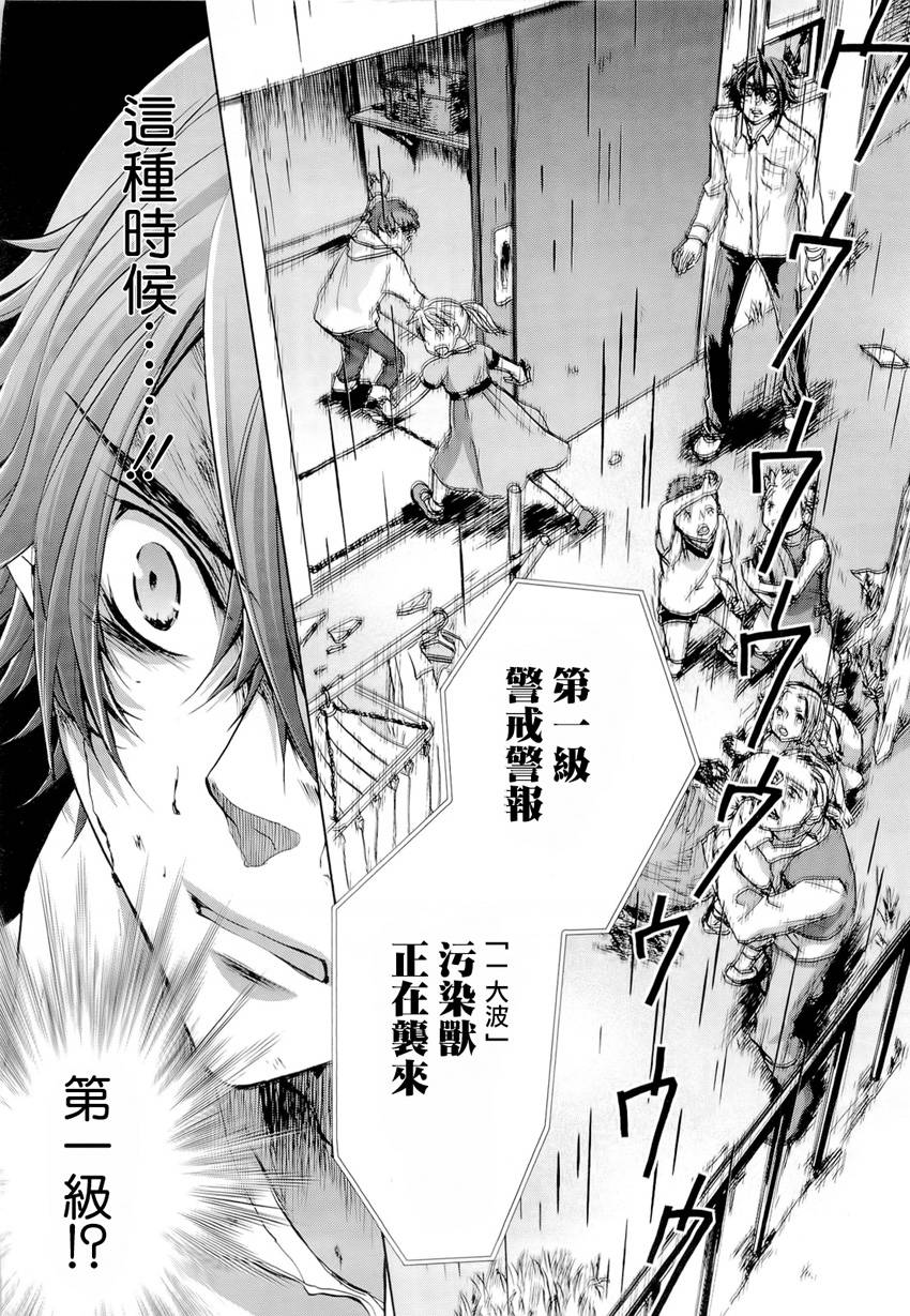 钢壳的雷吉奥斯MISSING MAIL韩漫全集-第34话无删减无遮挡章节图片 