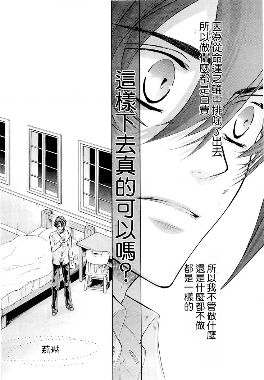 钢壳的雷吉奥斯MISSING MAIL韩漫全集-第34话无删减无遮挡章节图片 