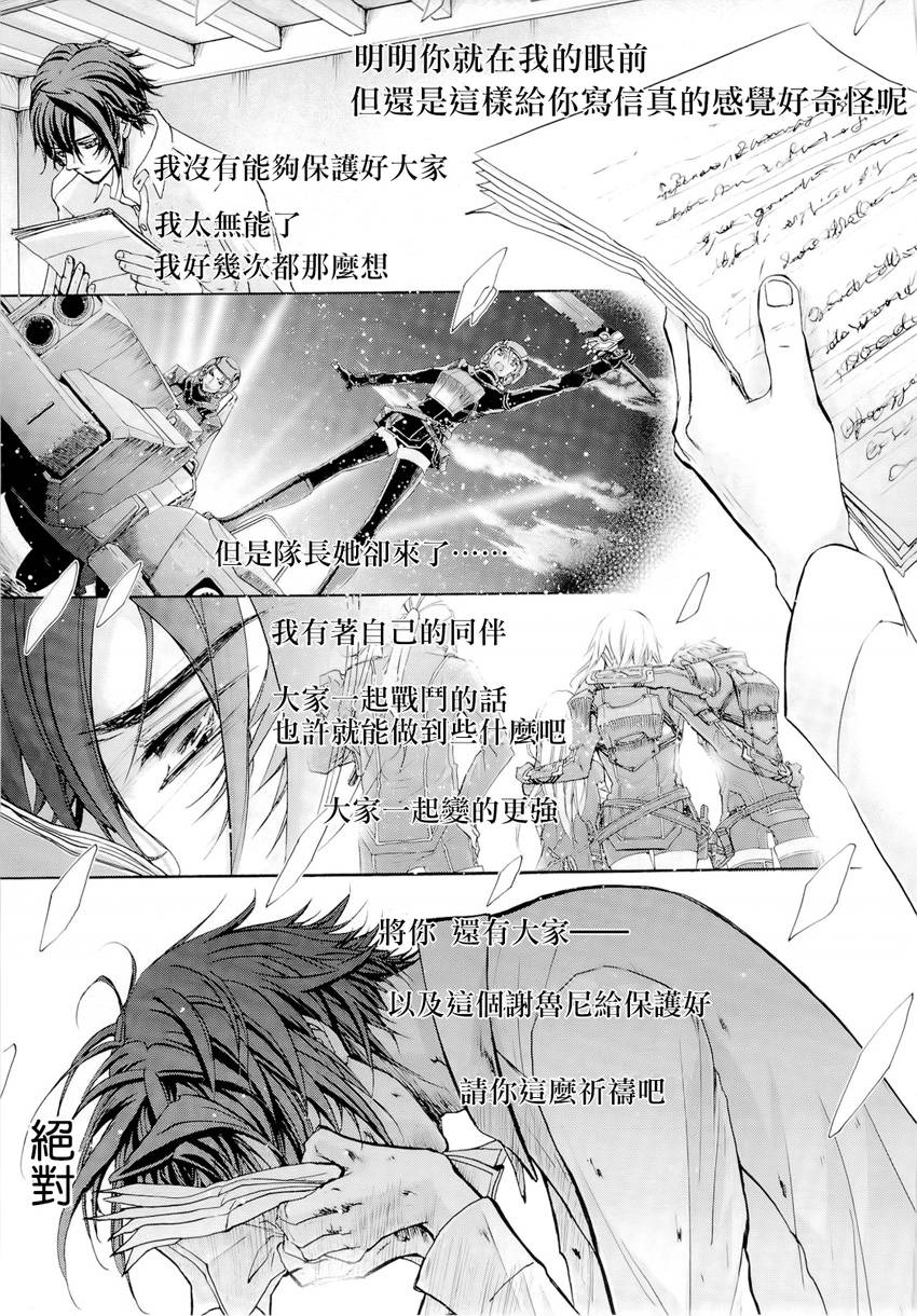 钢壳的雷吉奥斯MISSING MAIL韩漫全集-第34话无删减无遮挡章节图片 