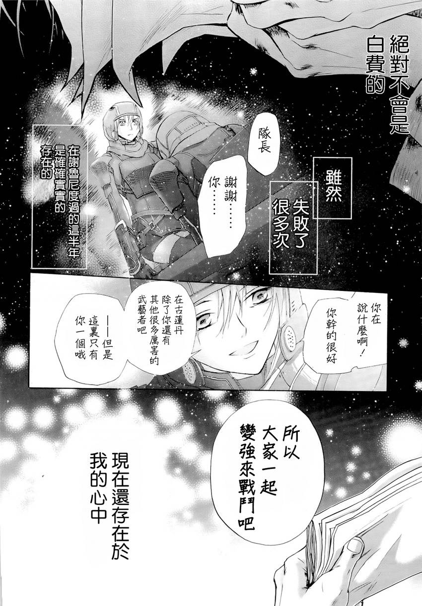 钢壳的雷吉奥斯MISSING MAIL韩漫全集-第34话无删减无遮挡章节图片 