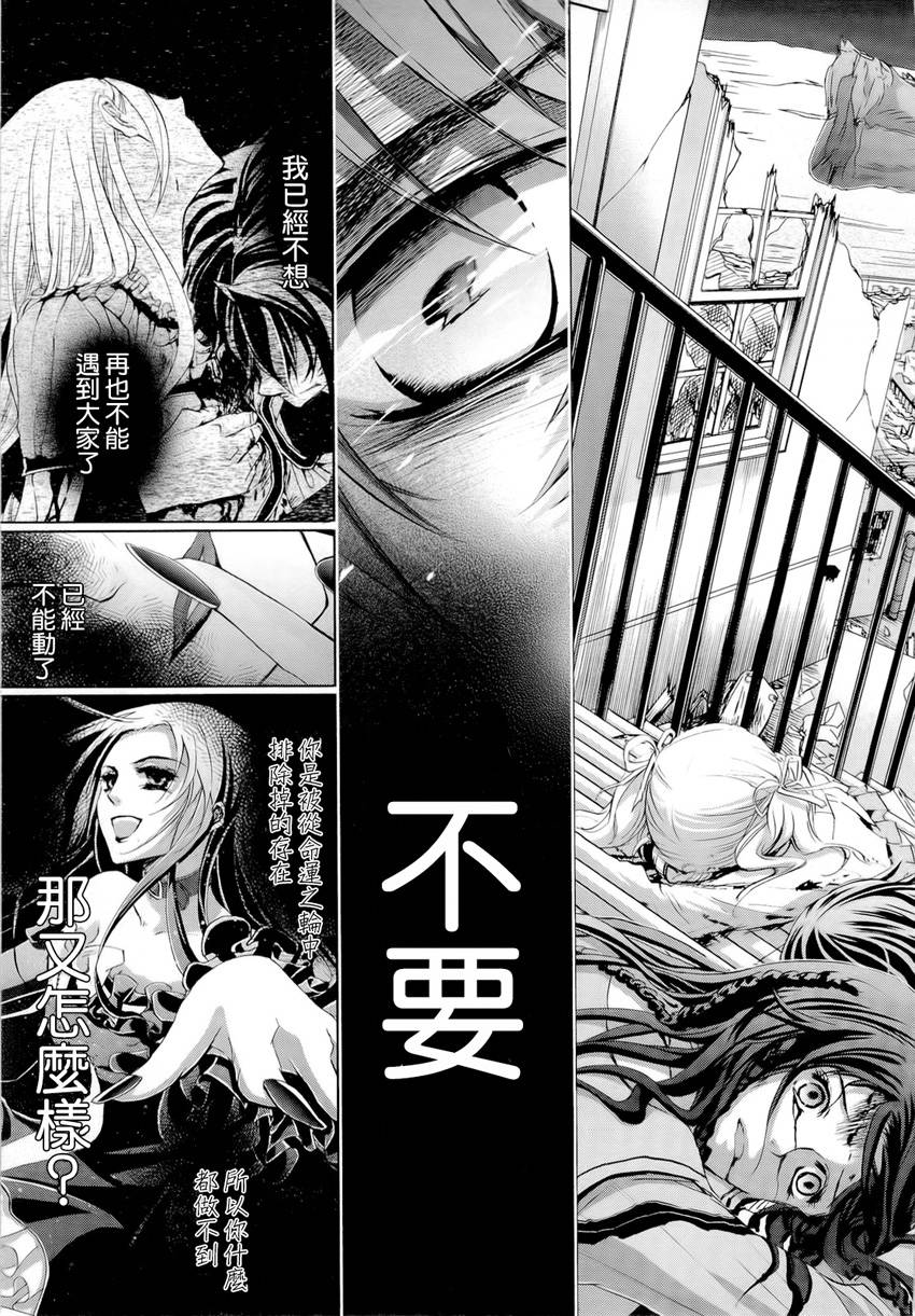 钢壳的雷吉奥斯MISSING MAIL韩漫全集-第34话无删减无遮挡章节图片 