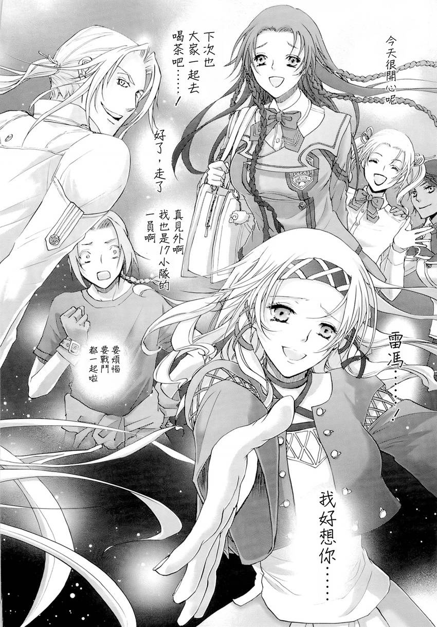 钢壳的雷吉奥斯MISSING MAIL韩漫全集-第34话无删减无遮挡章节图片 