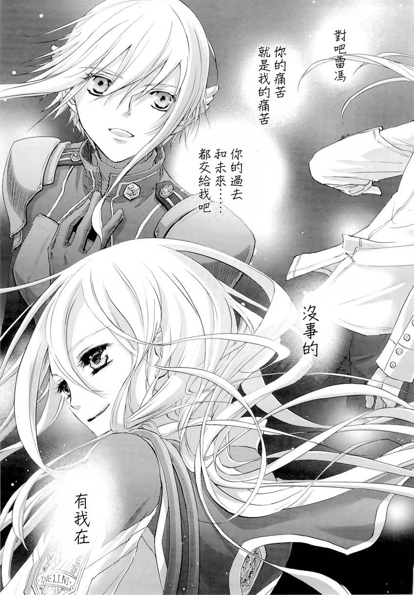 钢壳的雷吉奥斯MISSING MAIL韩漫全集-第34话无删减无遮挡章节图片 