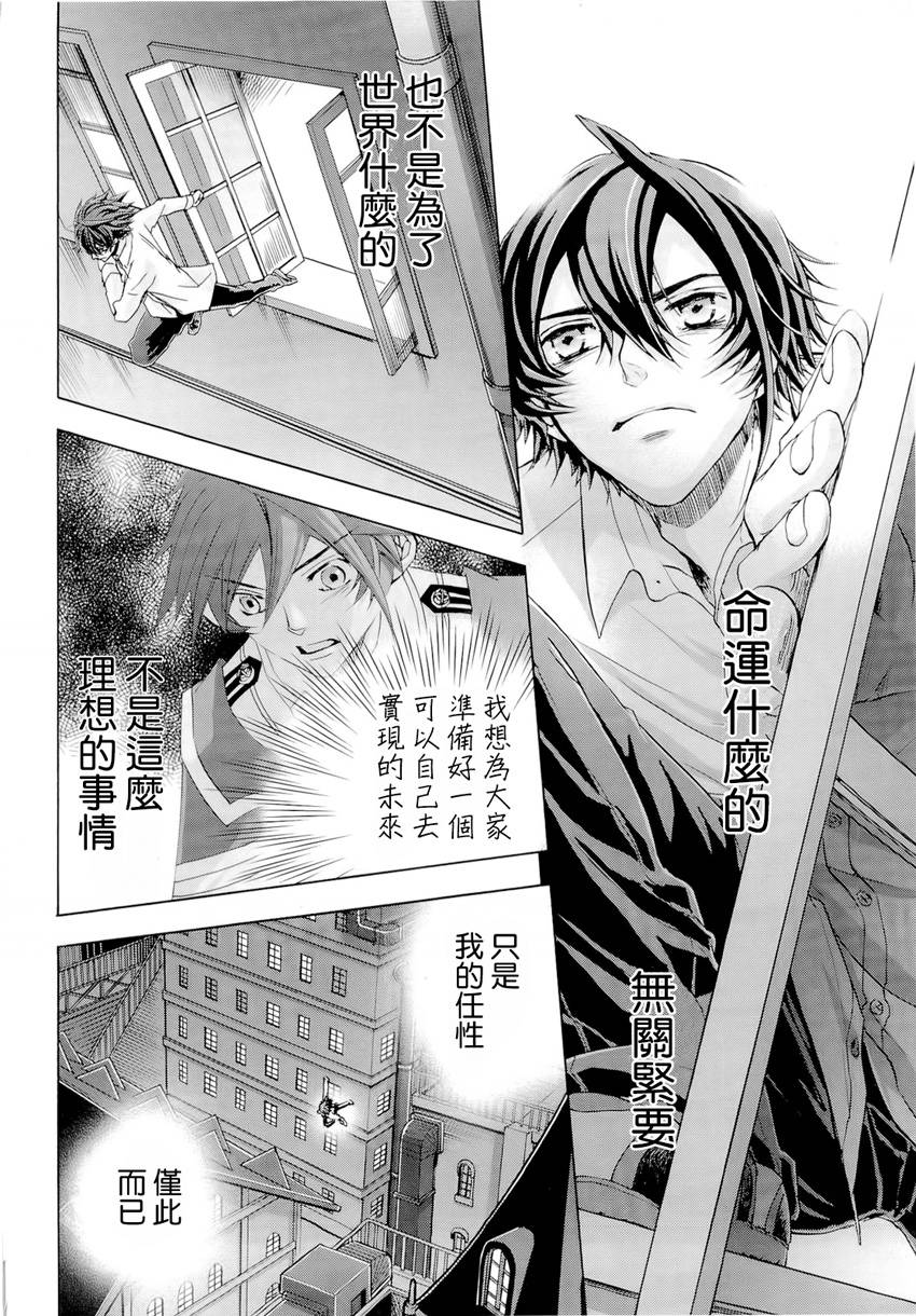 钢壳的雷吉奥斯MISSING MAIL韩漫全集-第34话无删减无遮挡章节图片 
