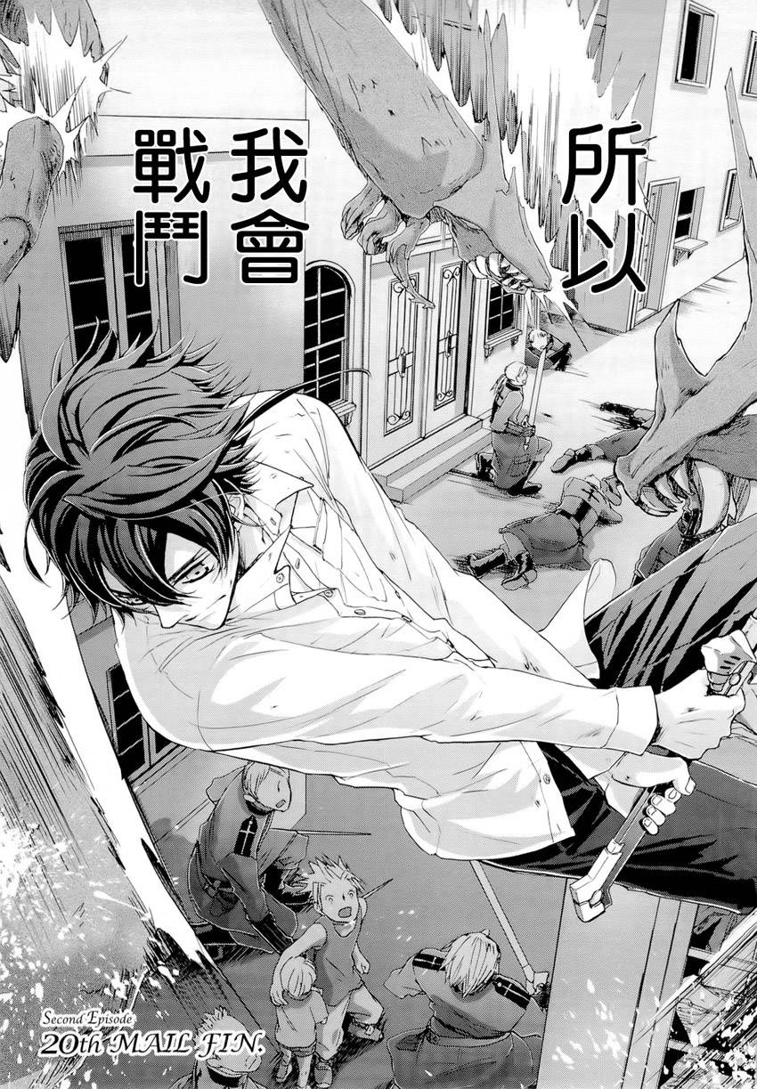 钢壳的雷吉奥斯MISSING MAIL韩漫全集-第34话无删减无遮挡章节图片 