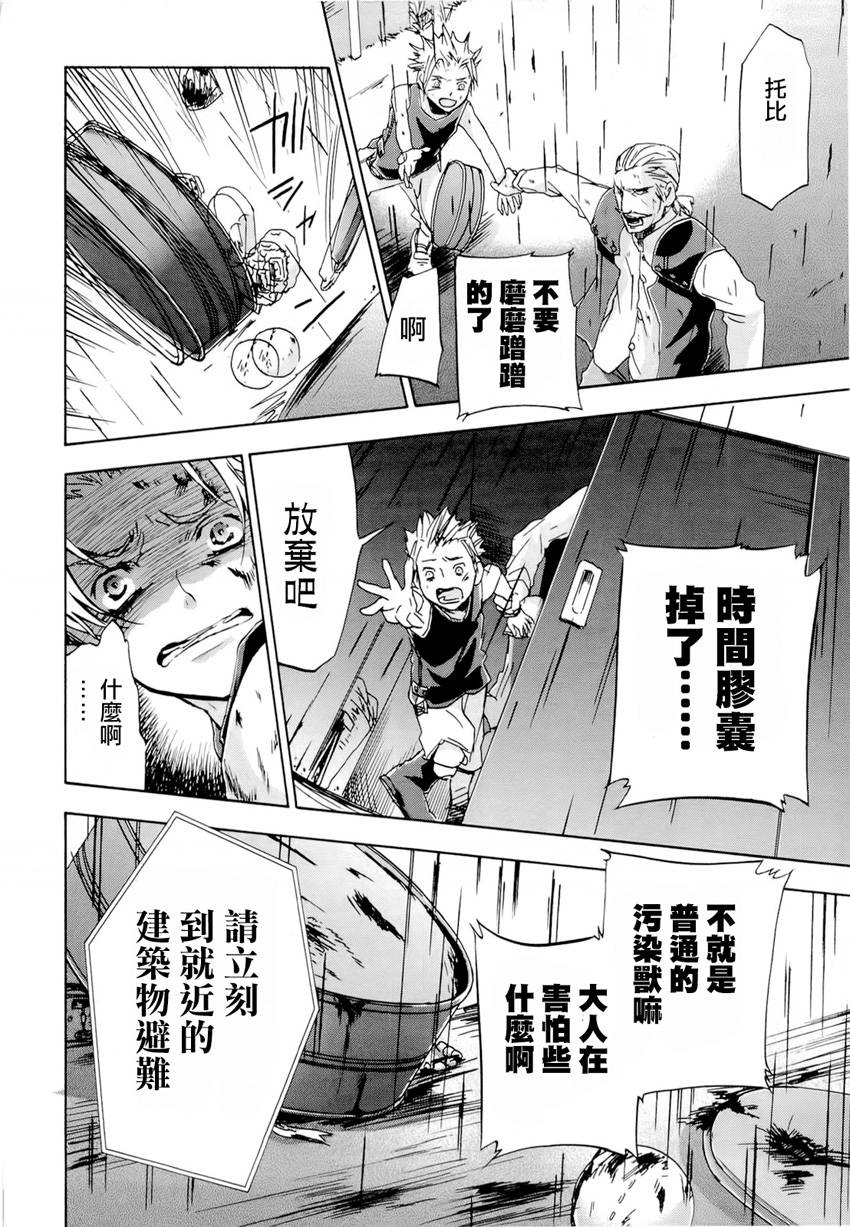 钢壳的雷吉奥斯MISSING MAIL韩漫全集-第34话无删减无遮挡章节图片 