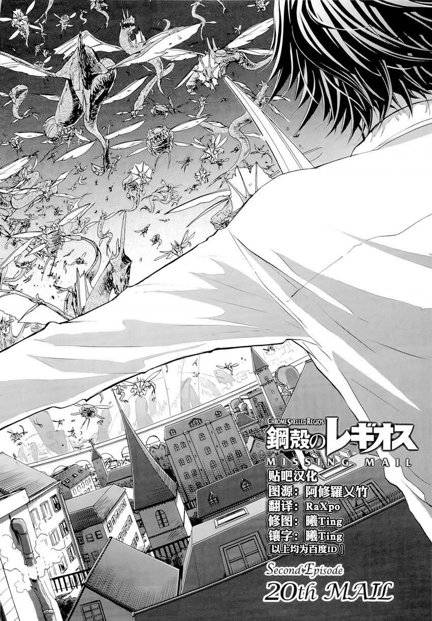 钢壳的雷吉奥斯MISSING MAIL韩漫全集-第34话无删减无遮挡章节图片 