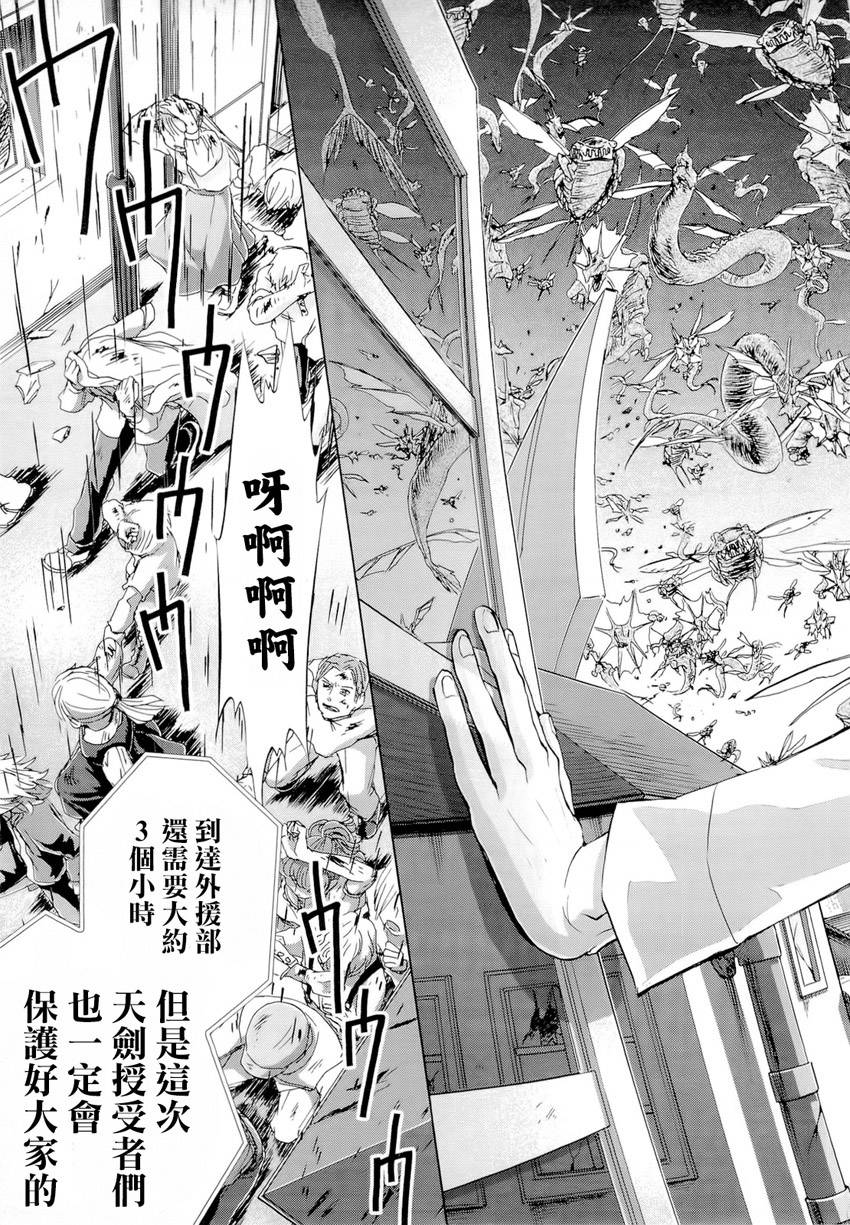 钢壳的雷吉奥斯MISSING MAIL韩漫全集-第34话无删减无遮挡章节图片 