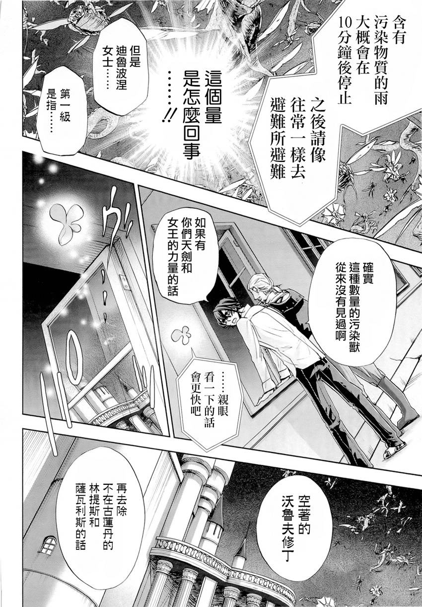 钢壳的雷吉奥斯MISSING MAIL韩漫全集-第34话无删减无遮挡章节图片 