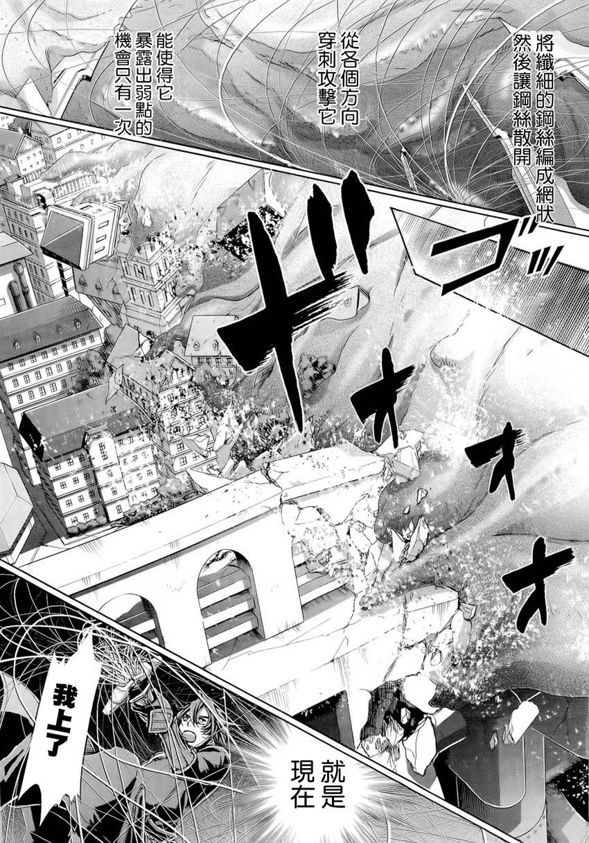 钢壳的雷吉奥斯MISSING MAIL韩漫全集-第35话无删减无遮挡章节图片 