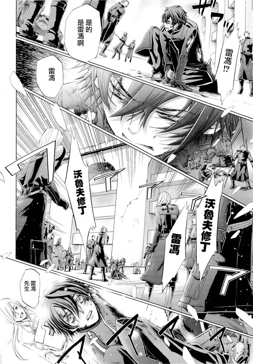 钢壳的雷吉奥斯MISSING MAIL韩漫全集-第35话无删减无遮挡章节图片 