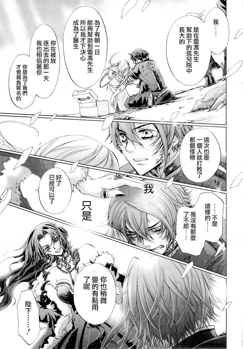 钢壳的雷吉奥斯MISSING MAIL韩漫全集-第35话无删减无遮挡章节图片 