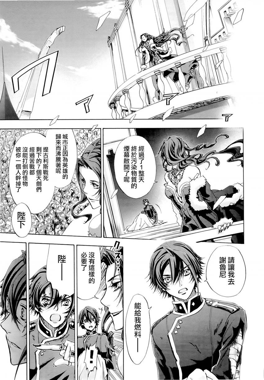 钢壳的雷吉奥斯MISSING MAIL韩漫全集-第35话无删减无遮挡章节图片 