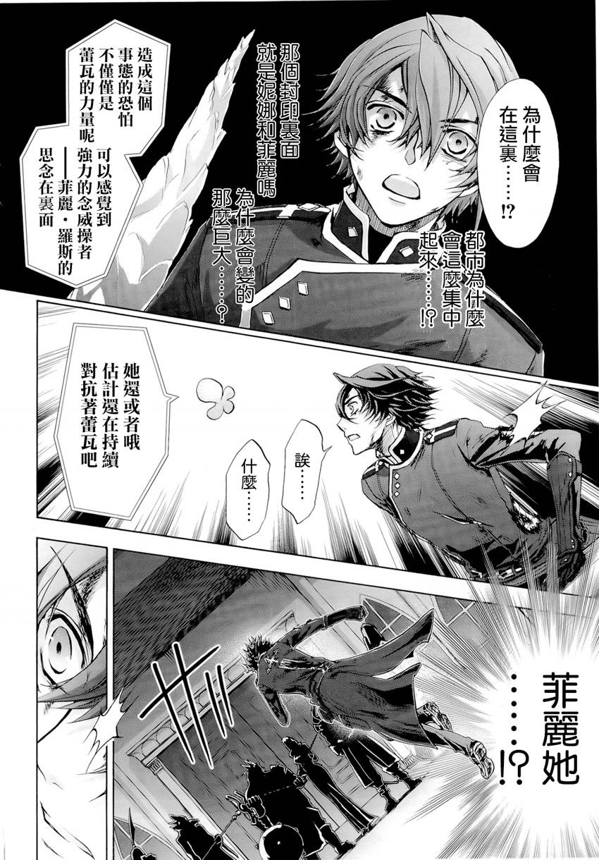 钢壳的雷吉奥斯MISSING MAIL韩漫全集-第35话无删减无遮挡章节图片 