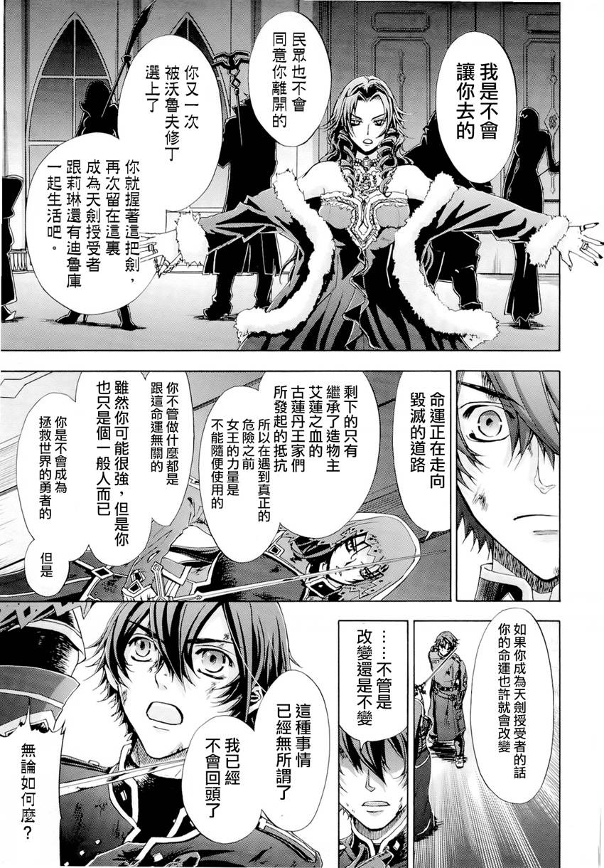钢壳的雷吉奥斯MISSING MAIL韩漫全集-第35话无删减无遮挡章节图片 