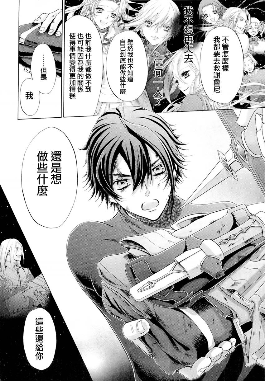 钢壳的雷吉奥斯MISSING MAIL韩漫全集-第35话无删减无遮挡章节图片 