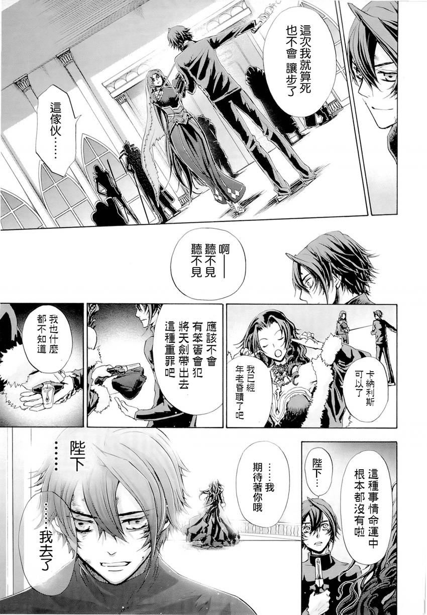 钢壳的雷吉奥斯MISSING MAIL韩漫全集-第35话无删减无遮挡章节图片 