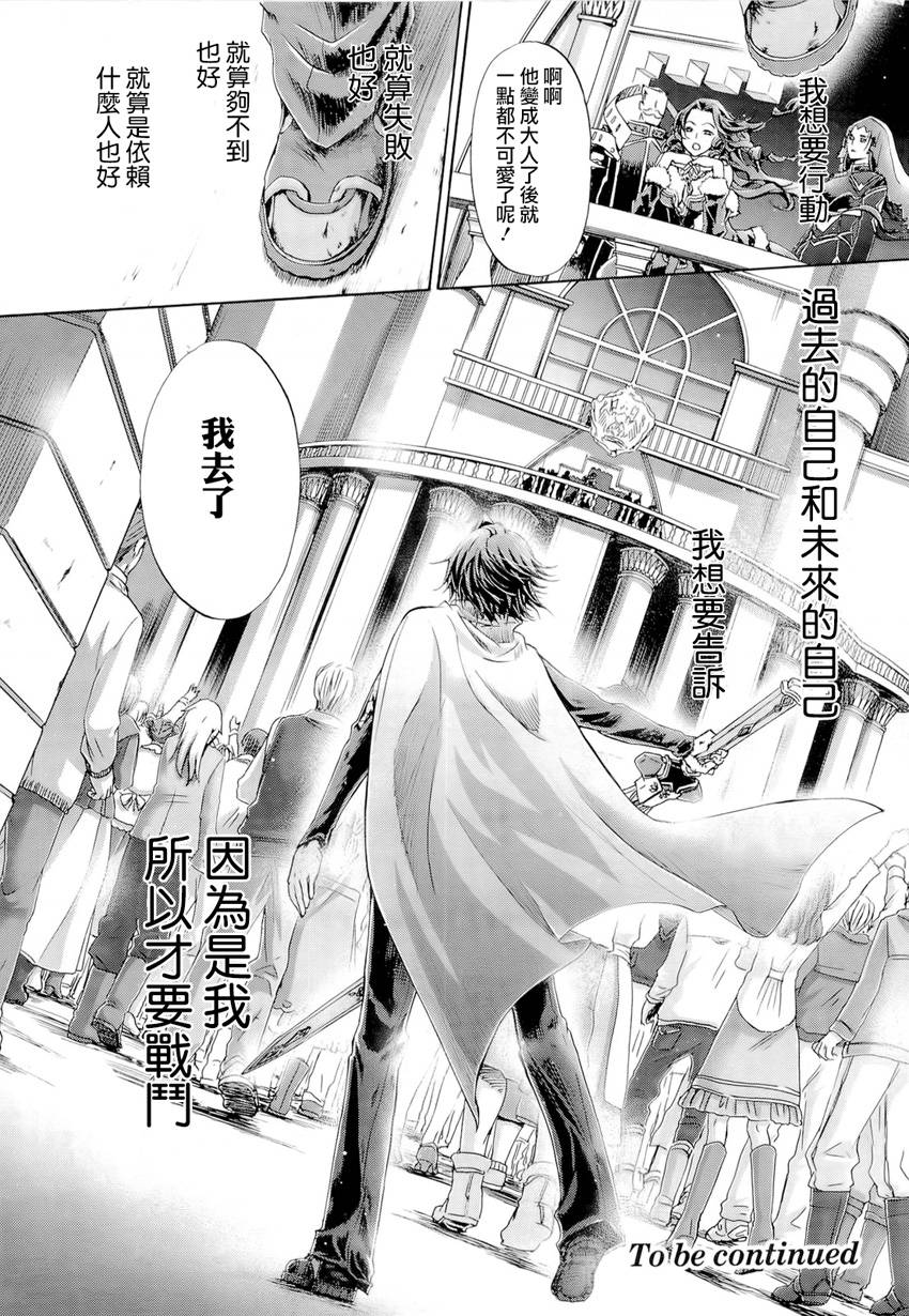 钢壳的雷吉奥斯MISSING MAIL韩漫全集-第35话无删减无遮挡章节图片 