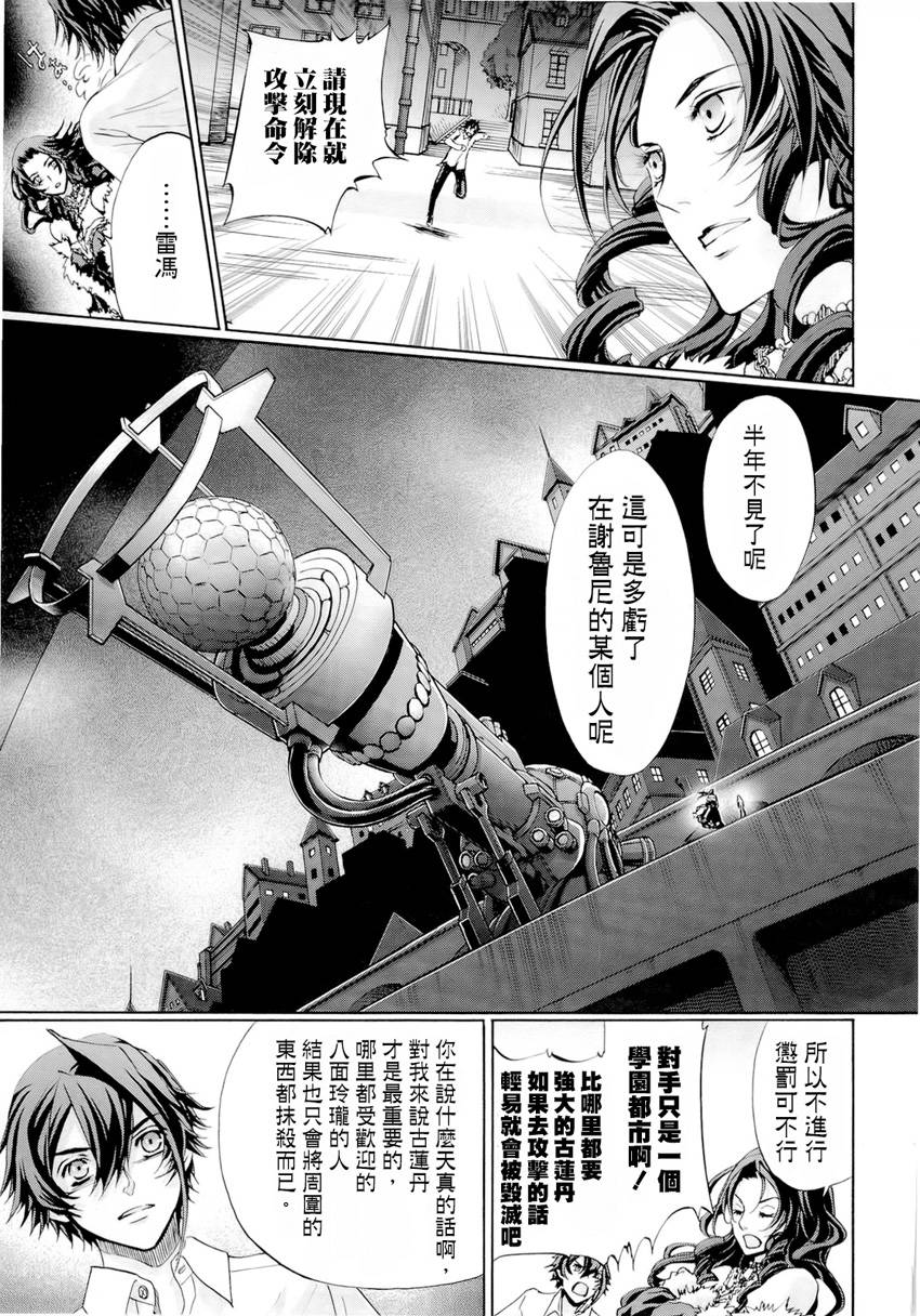 钢壳的雷吉奥斯MISSING MAIL韩漫全集-第35话无删减无遮挡章节图片 