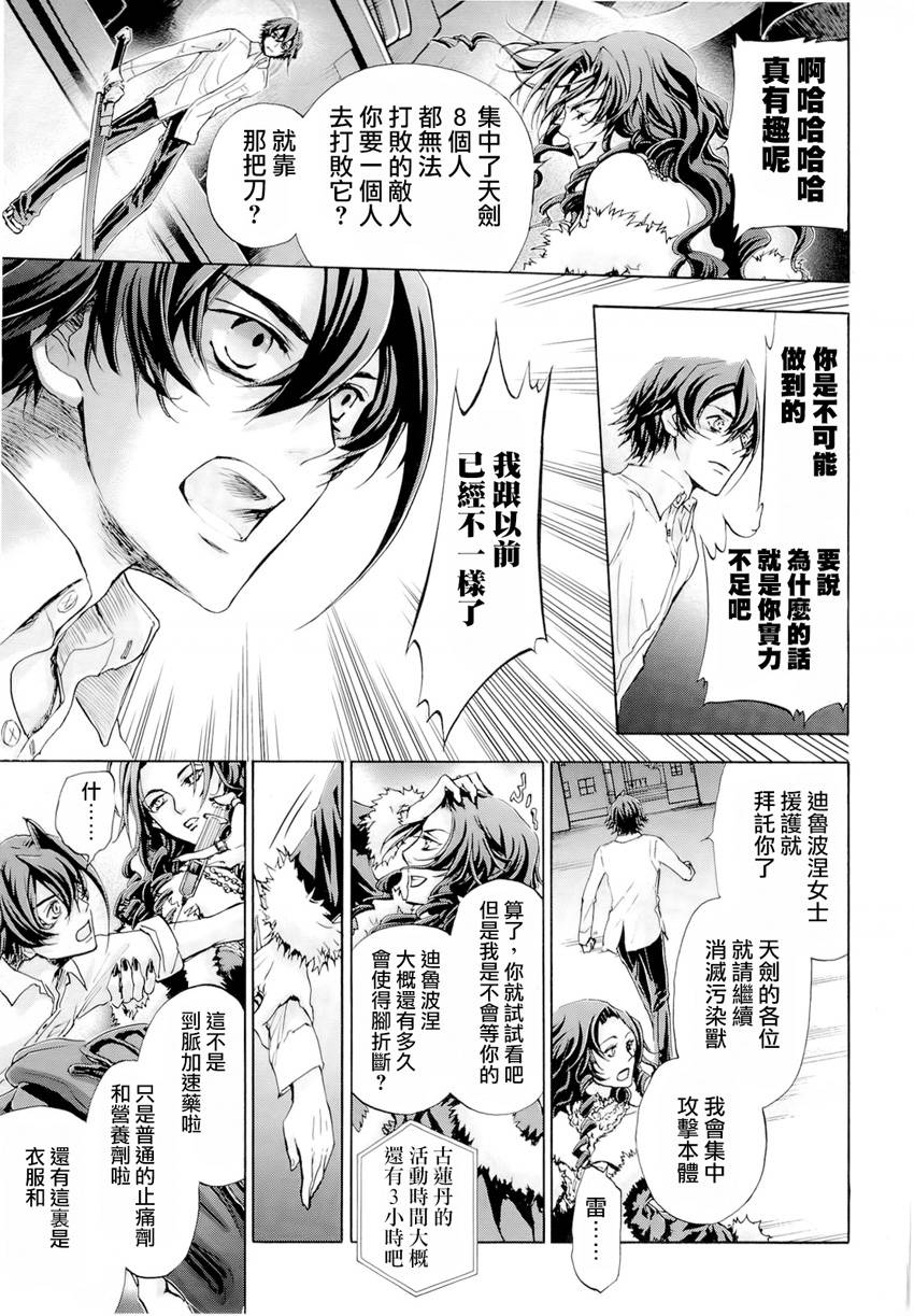 钢壳的雷吉奥斯MISSING MAIL韩漫全集-第35话无删减无遮挡章节图片 