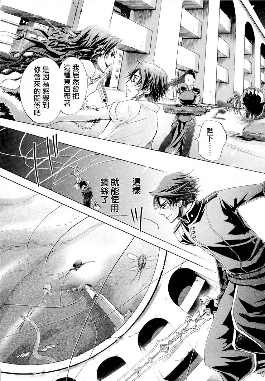 钢壳的雷吉奥斯MISSING MAIL韩漫全集-第35话无删减无遮挡章节图片 
