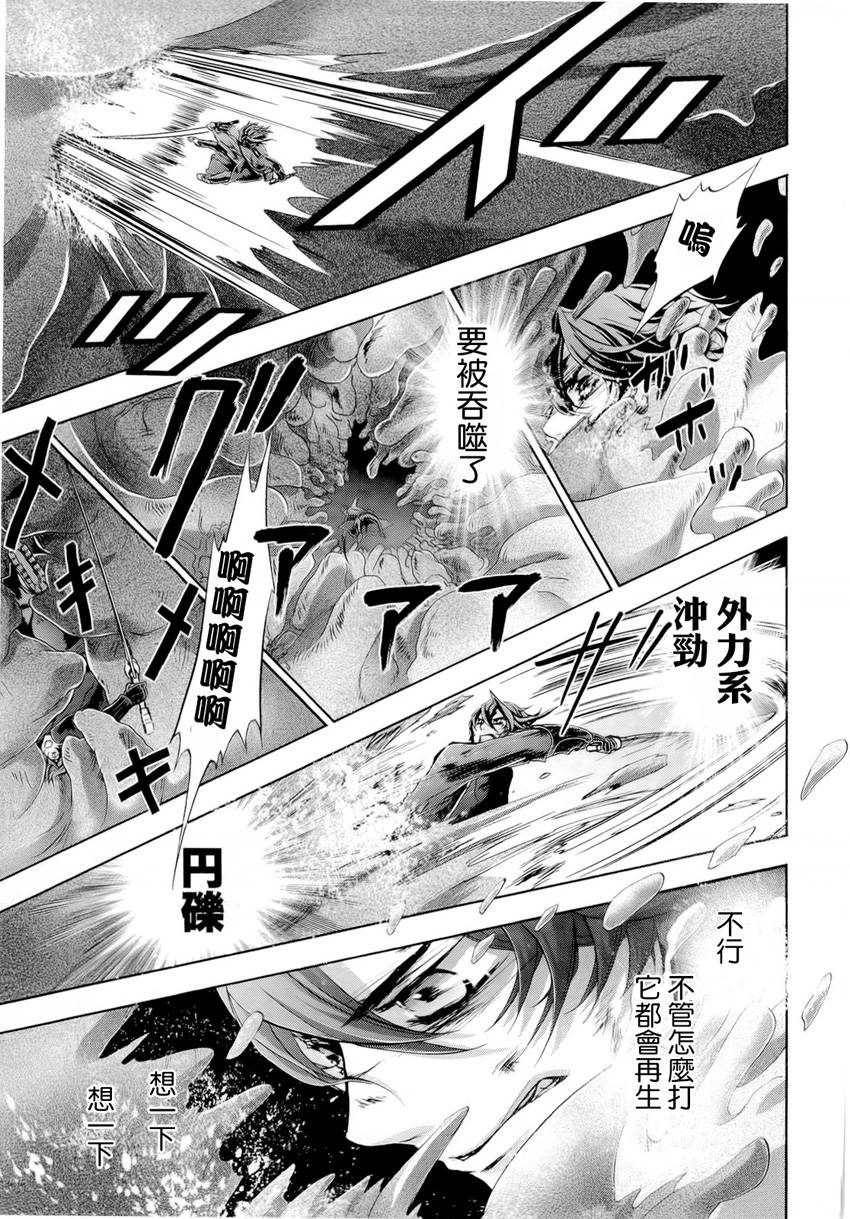 钢壳的雷吉奥斯MISSING MAIL韩漫全集-第35话无删减无遮挡章节图片 