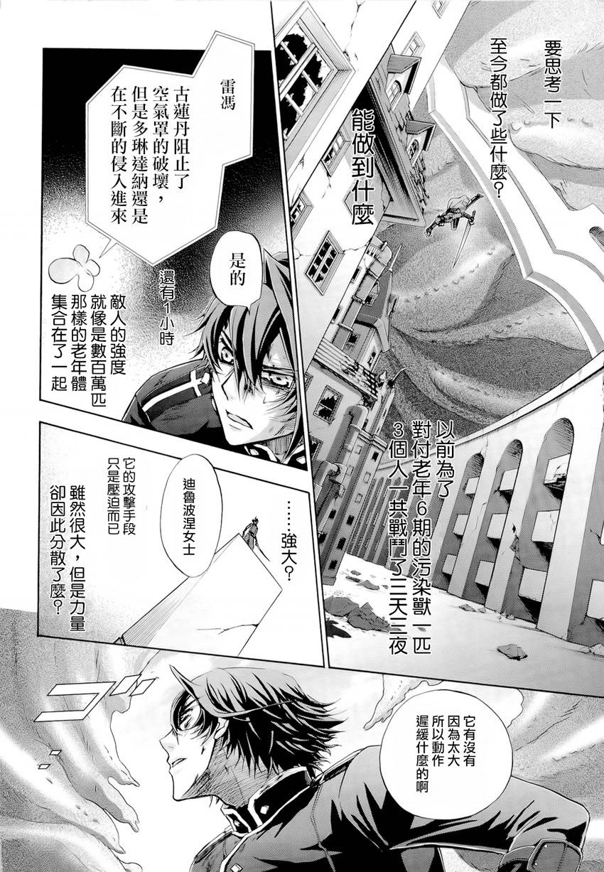 钢壳的雷吉奥斯MISSING MAIL韩漫全集-第35话无删减无遮挡章节图片 