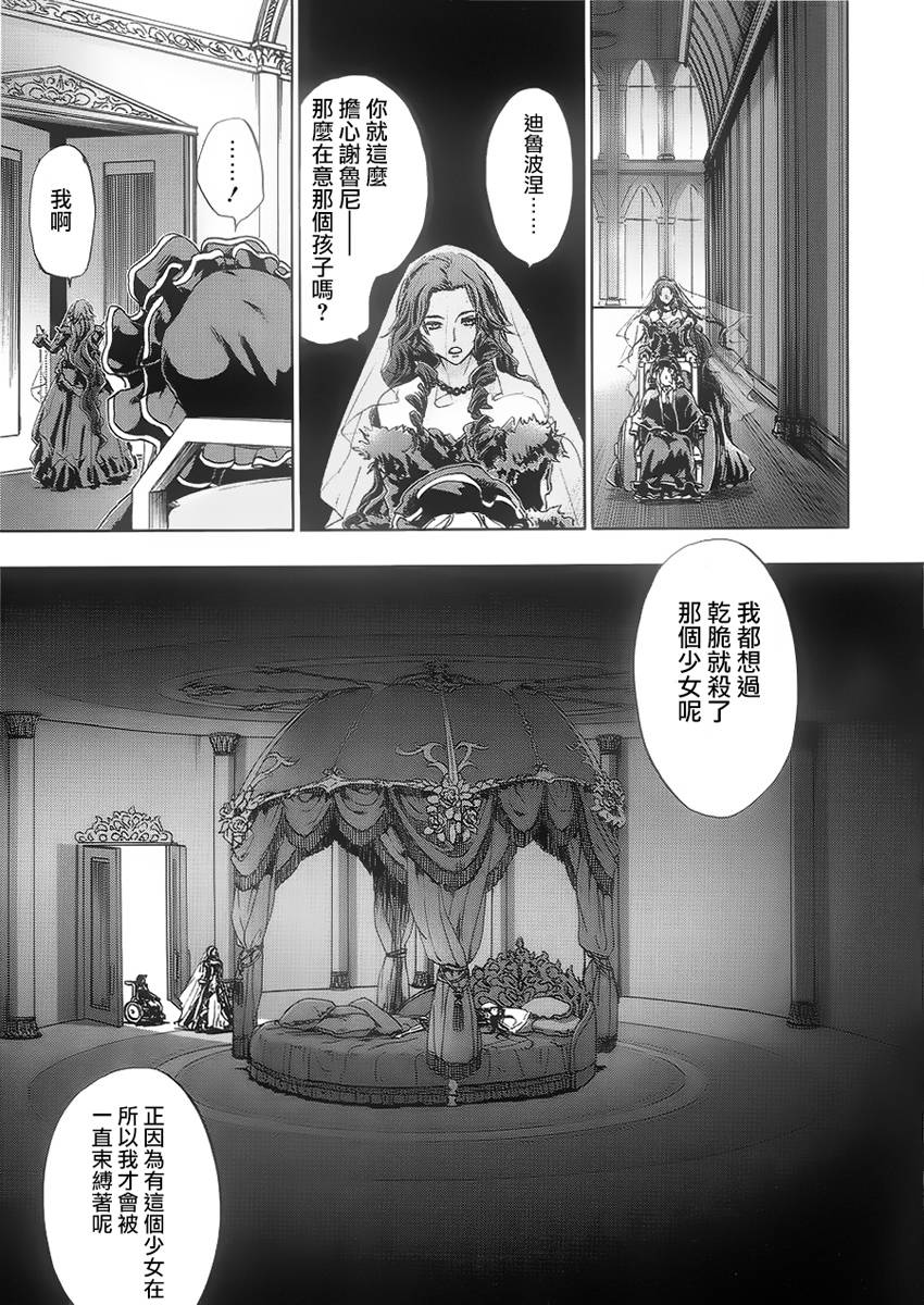 钢壳的雷吉奥斯MISSING MAIL韩漫全集-第36话无删减无遮挡章节图片 
