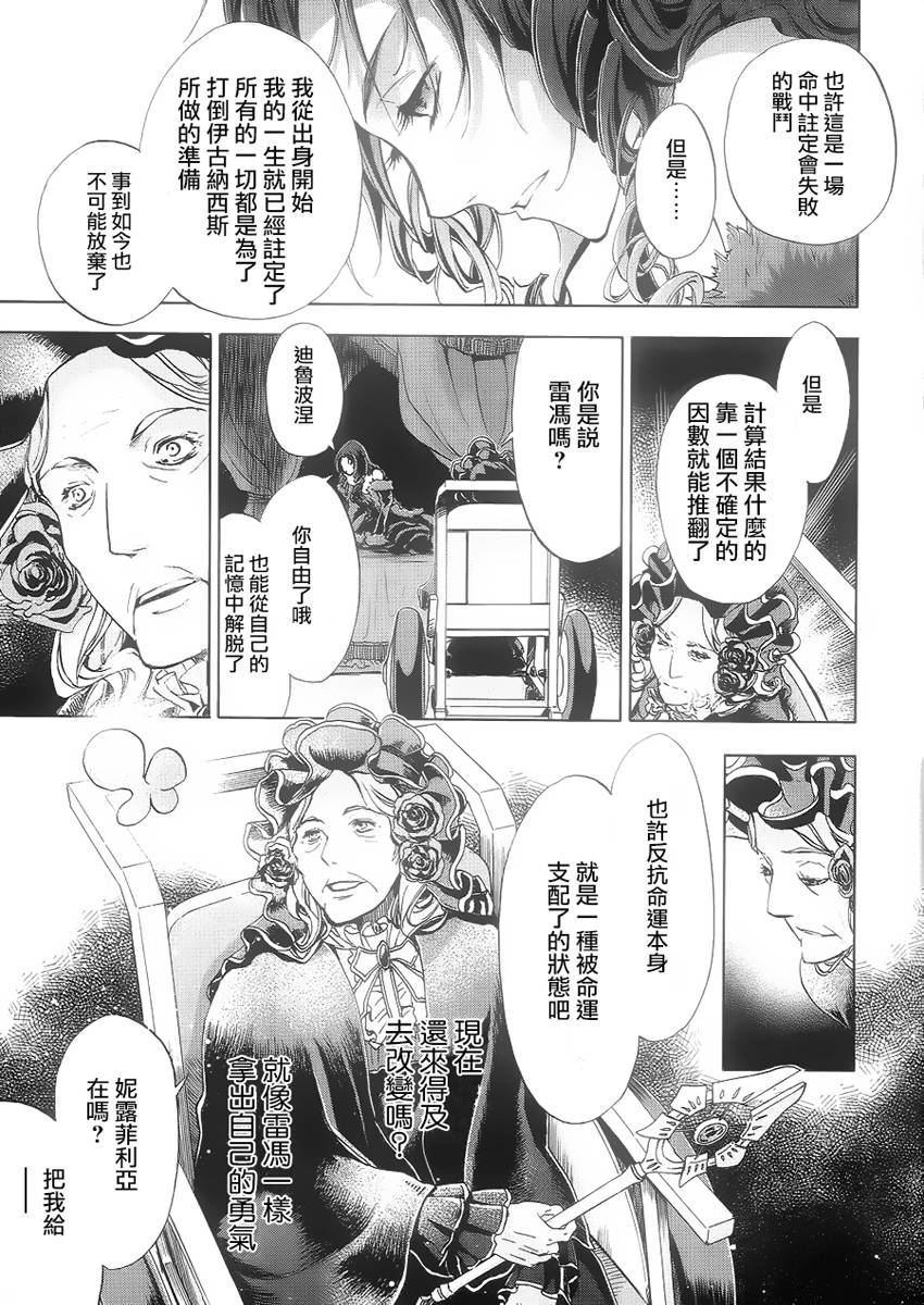 钢壳的雷吉奥斯MISSING MAIL韩漫全集-第36话无删减无遮挡章节图片 