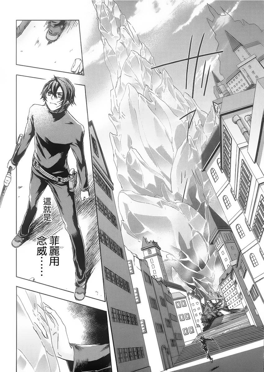 钢壳的雷吉奥斯MISSING MAIL韩漫全集-第36话无删减无遮挡章节图片 