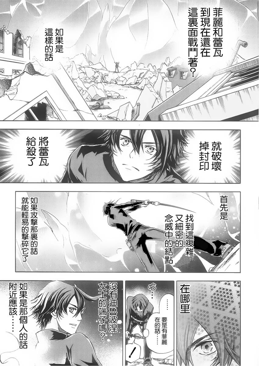 钢壳的雷吉奥斯MISSING MAIL韩漫全集-第36话无删减无遮挡章节图片 