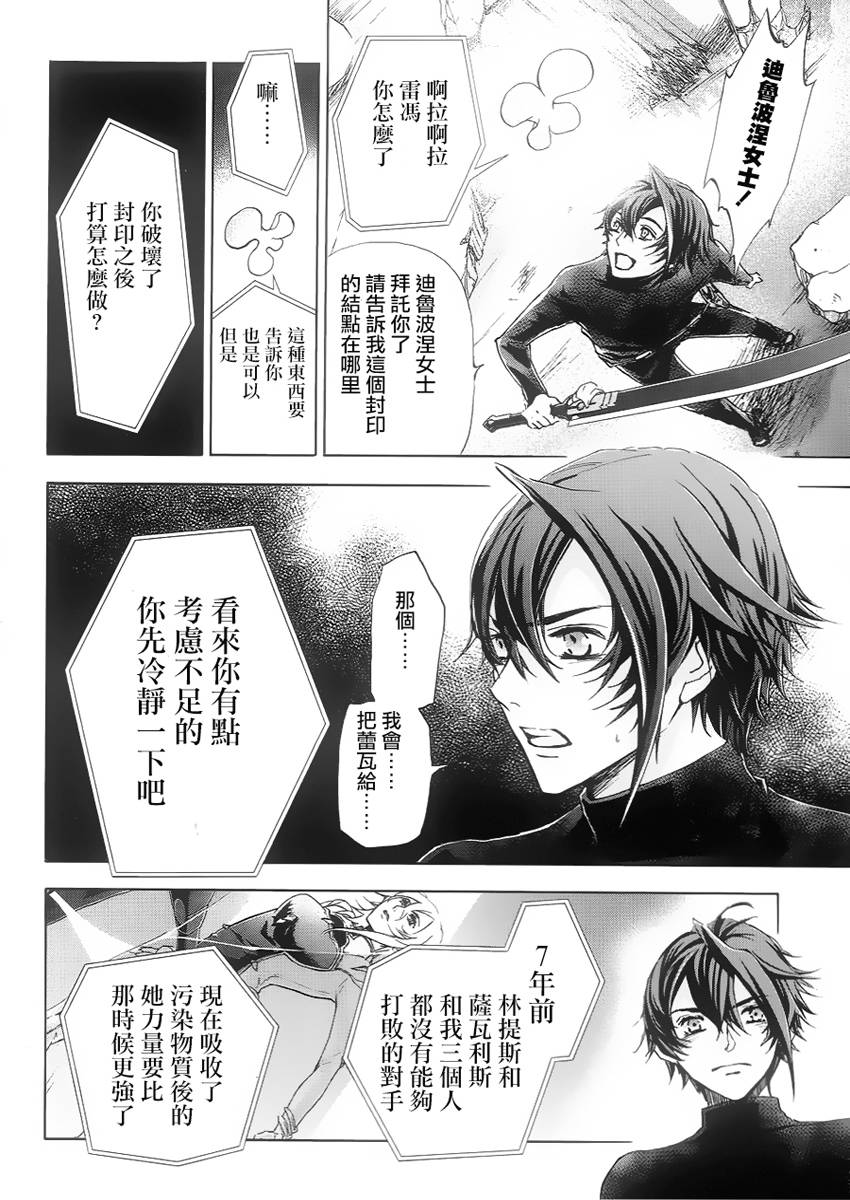 钢壳的雷吉奥斯MISSING MAIL韩漫全集-第36话无删减无遮挡章节图片 