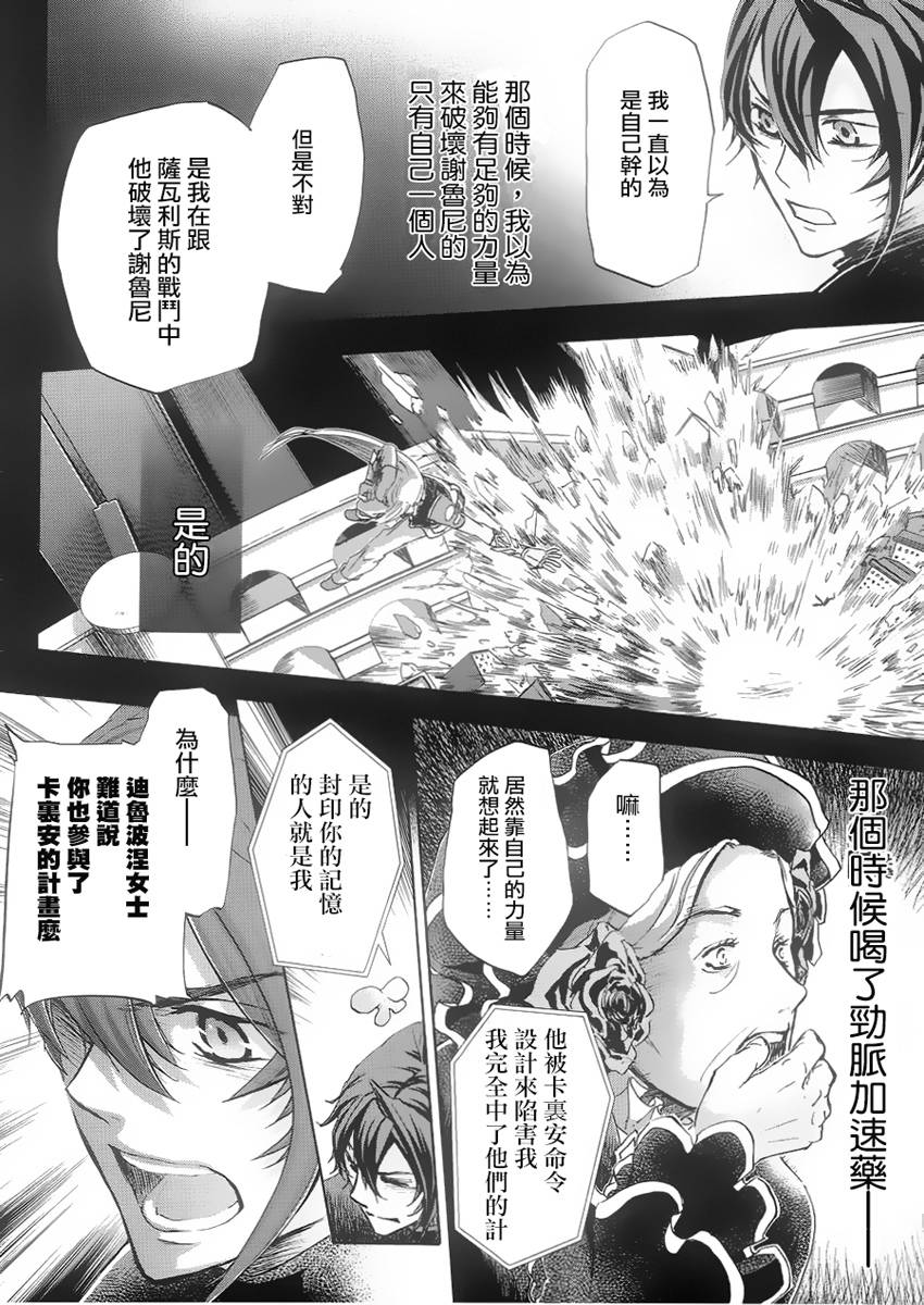 钢壳的雷吉奥斯MISSING MAIL韩漫全集-第36话无删减无遮挡章节图片 