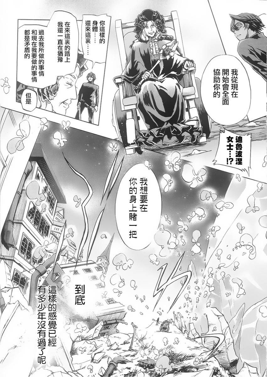 钢壳的雷吉奥斯MISSING MAIL韩漫全集-第36话无删减无遮挡章节图片 