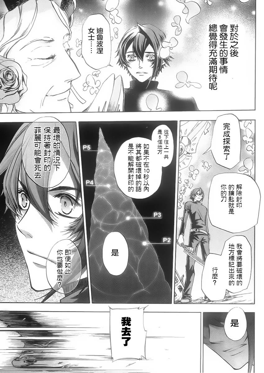 钢壳的雷吉奥斯MISSING MAIL韩漫全集-第36话无删减无遮挡章节图片 