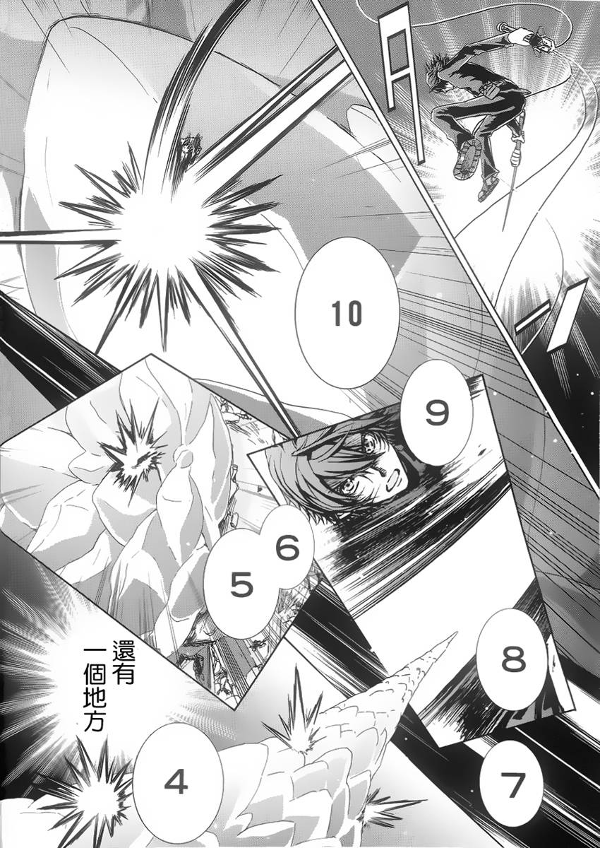 钢壳的雷吉奥斯MISSING MAIL韩漫全集-第36话无删减无遮挡章节图片 